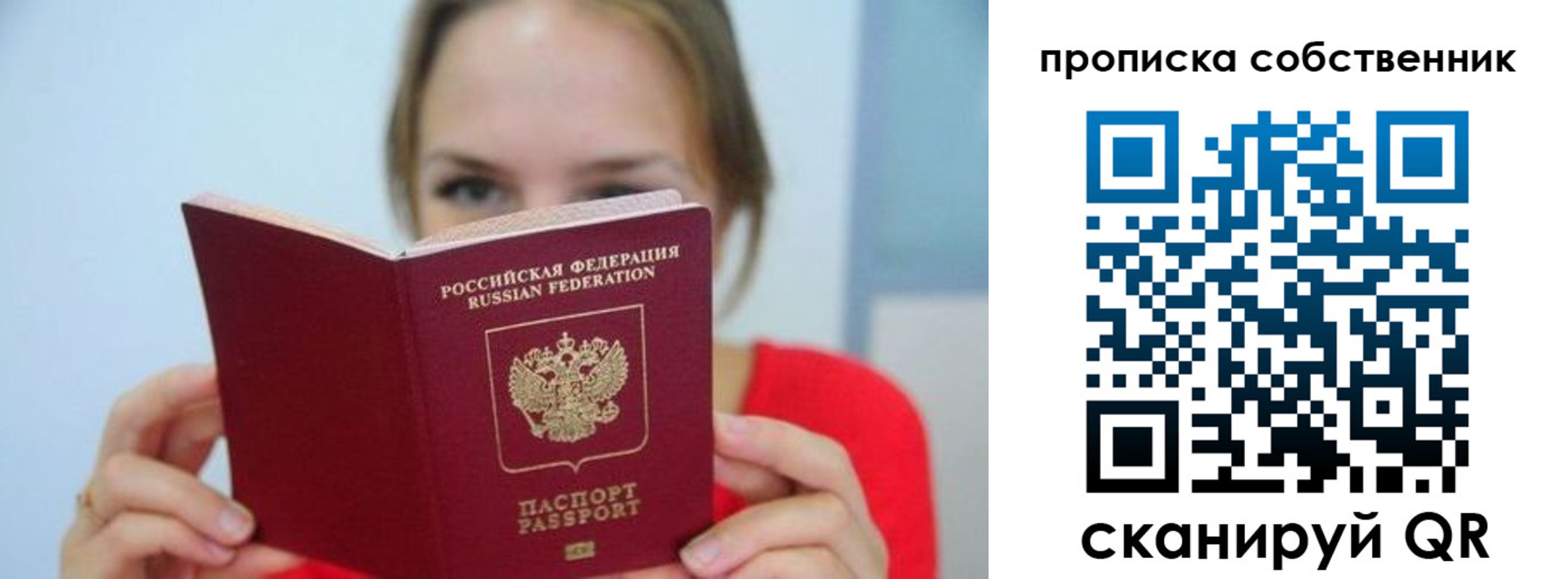 временная регистрация недорого в Луге