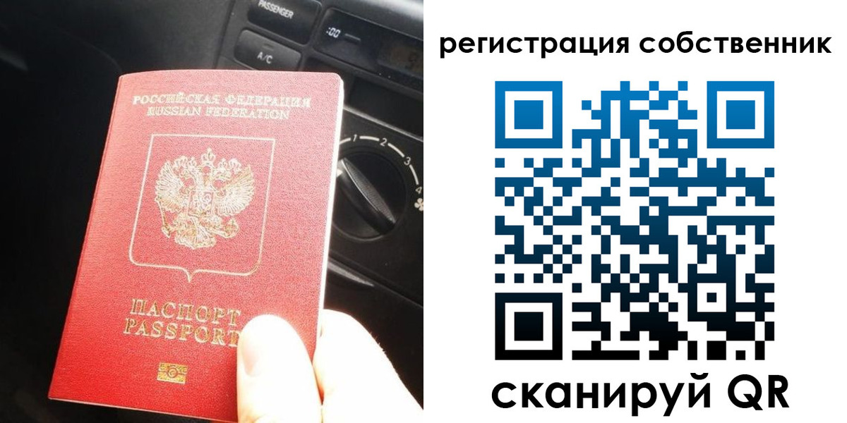 временная регистрация купить в Луге