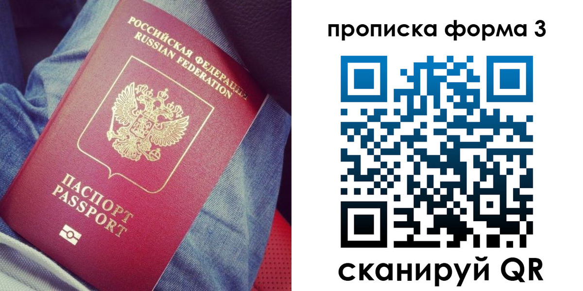 прописка поиск в Луге