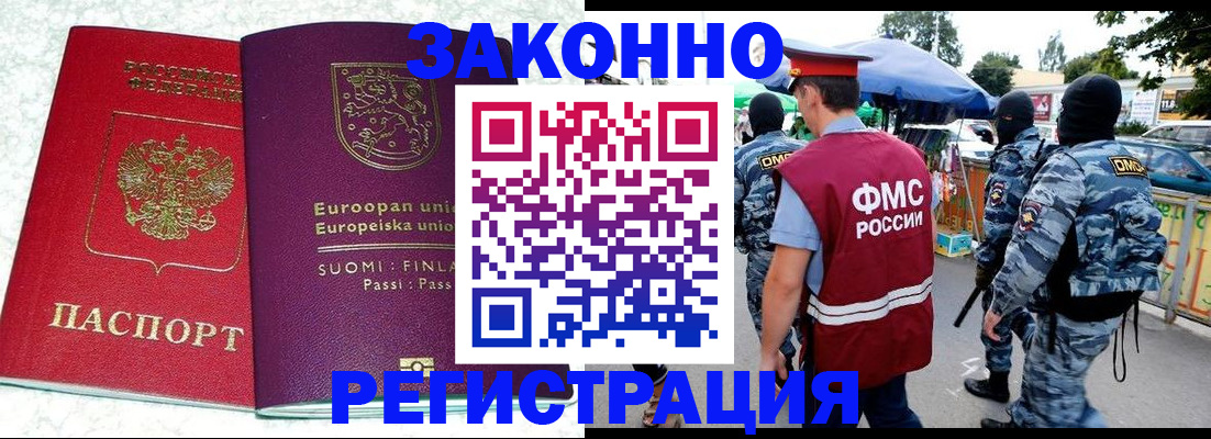 прописка иностранных граждан в Луге