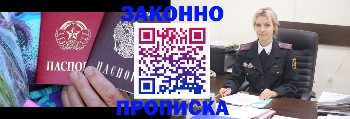 временная регистрация для школы в Луге
