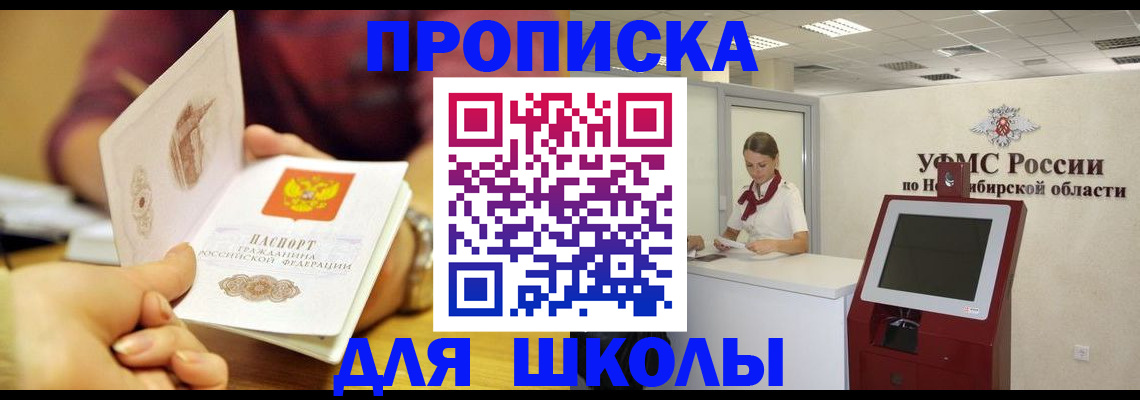 прописка законно в Луге