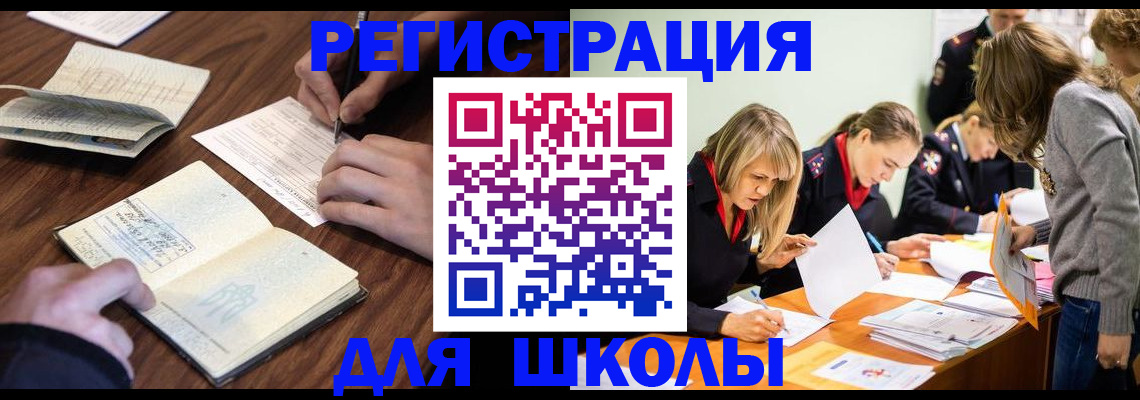 временная регистрация собственник в Луге